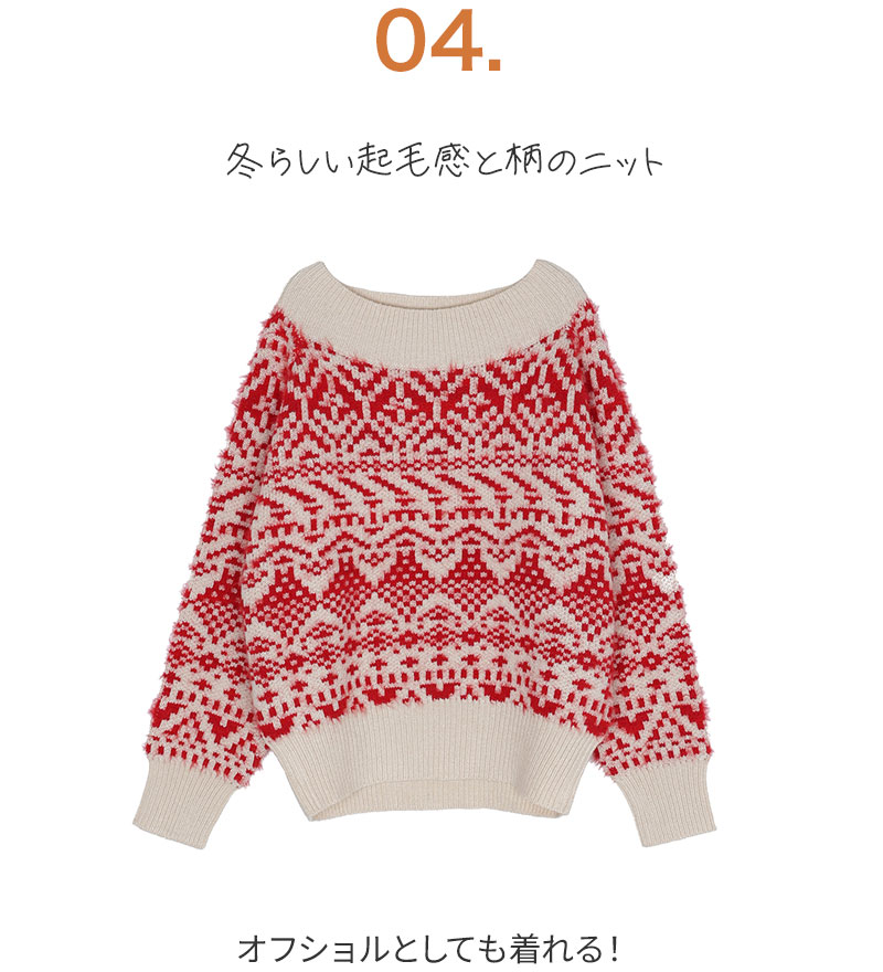 冬のWEB限定アイテム：4