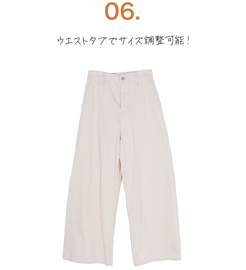 冬のWEB限定アイテム：6