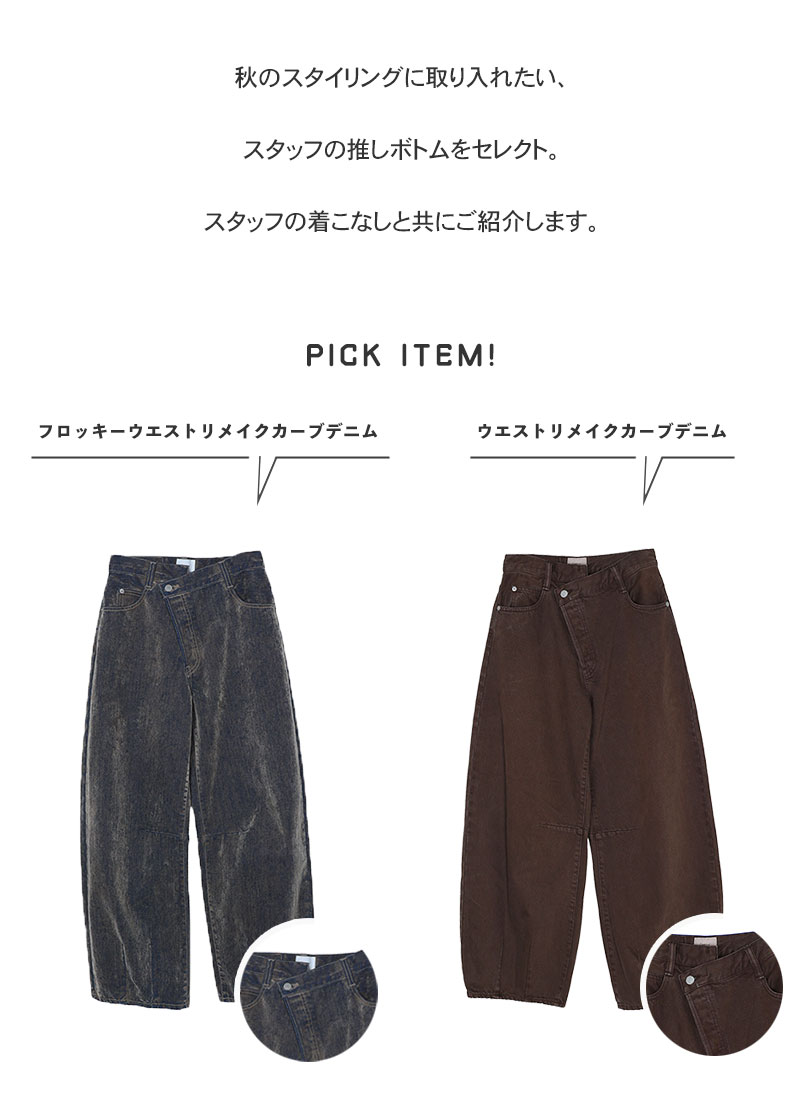 PICK ITEM!
