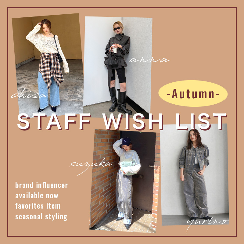 STAFF WISH LIST-1
