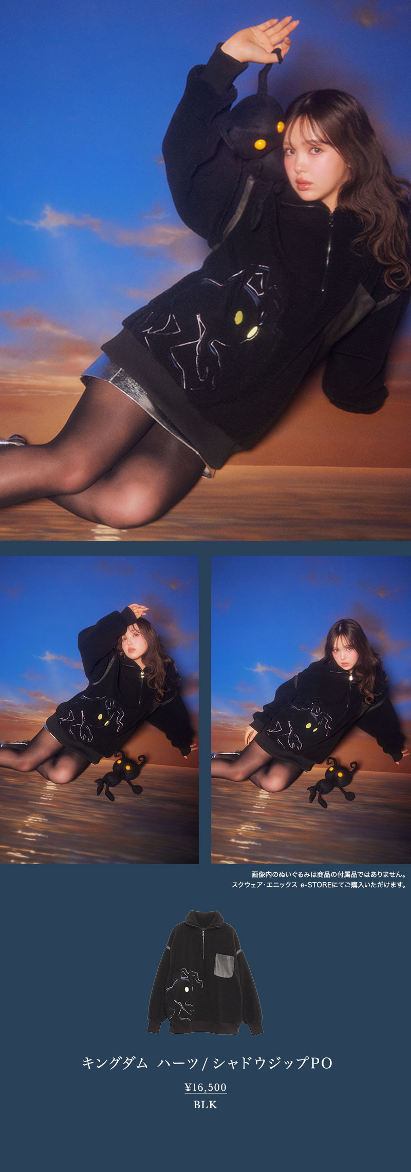 KINGDOM HEARTS Special look