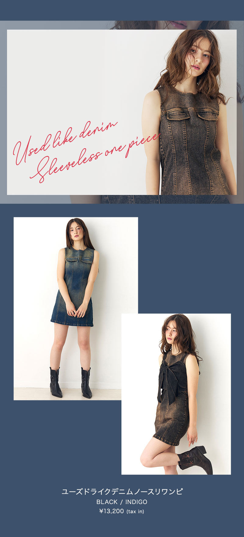 Summer DENIM COLLECTION