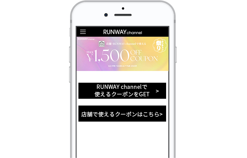 ￥13,000以上で使える￥2,000OFF COUPON、￥10,000以上で使える￥1,000OFF COUPON