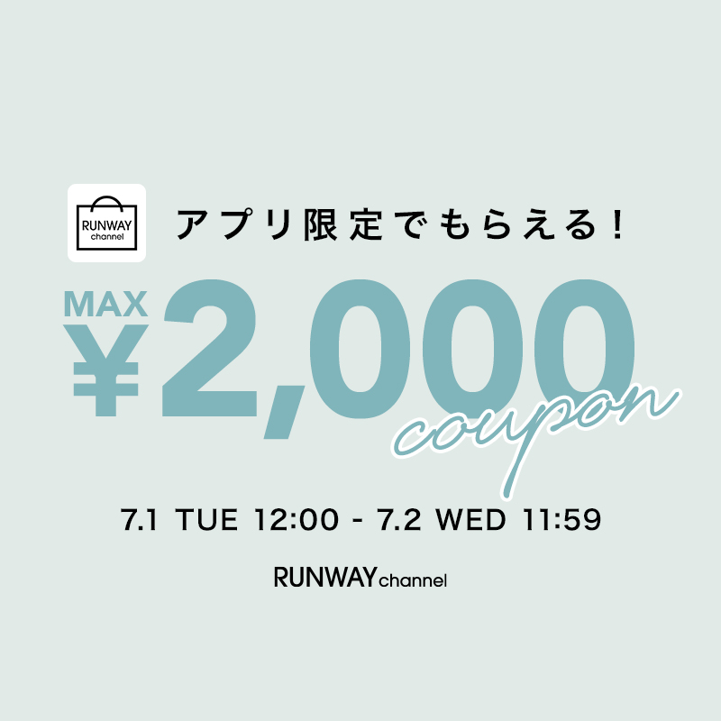 今月のアプリクーポン