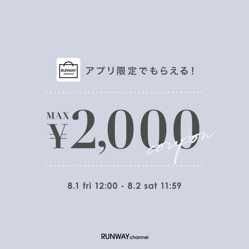 今月のアプリクーポン