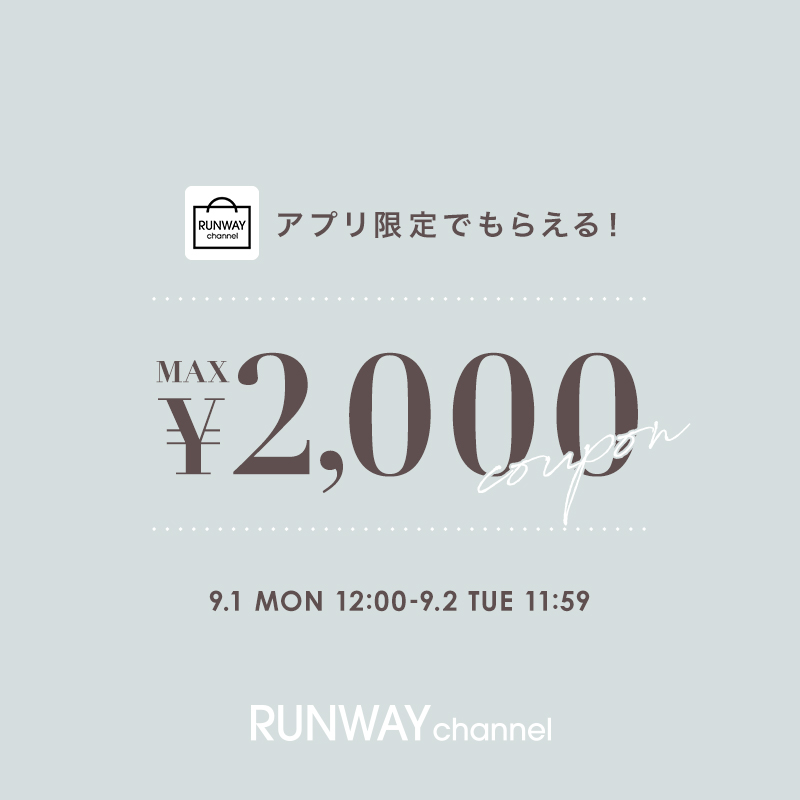 今月のアプリクーポン