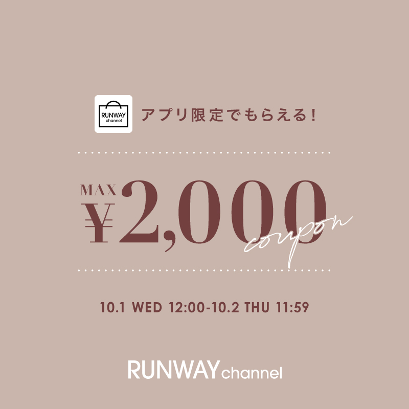 今月のアプリクーポン