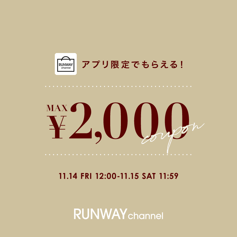 今月のアプリクーポン