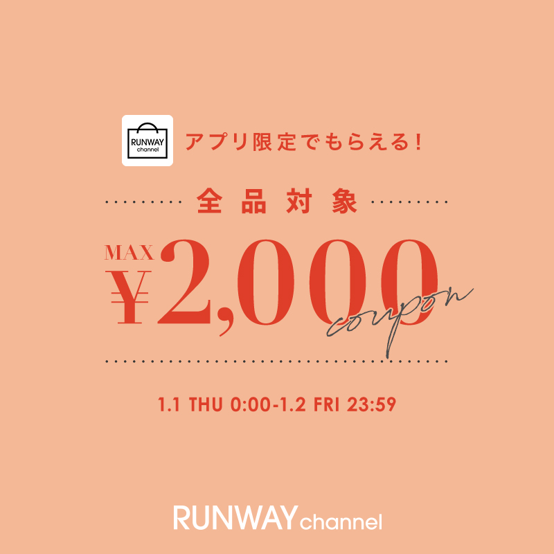 今月のアプリクーポン