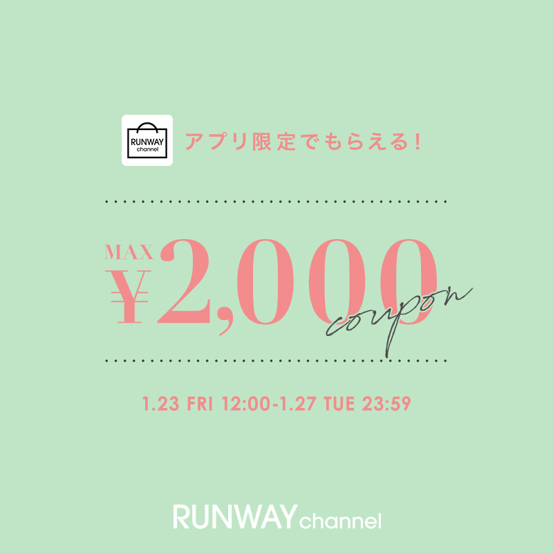 今月のアプリクーポン