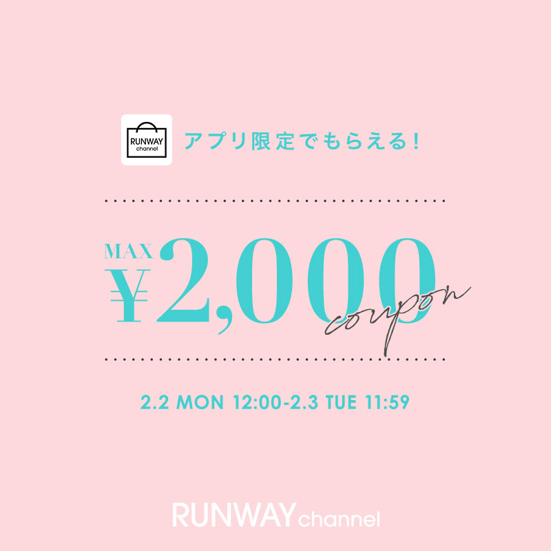 今月のアプリクーポン