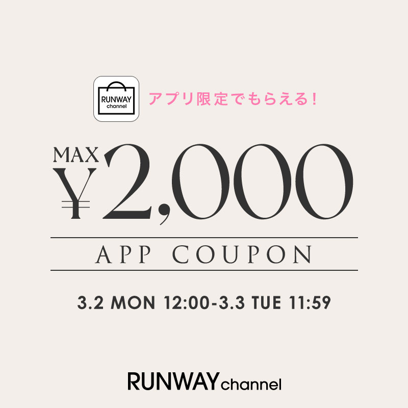 今月のアプリクーポン