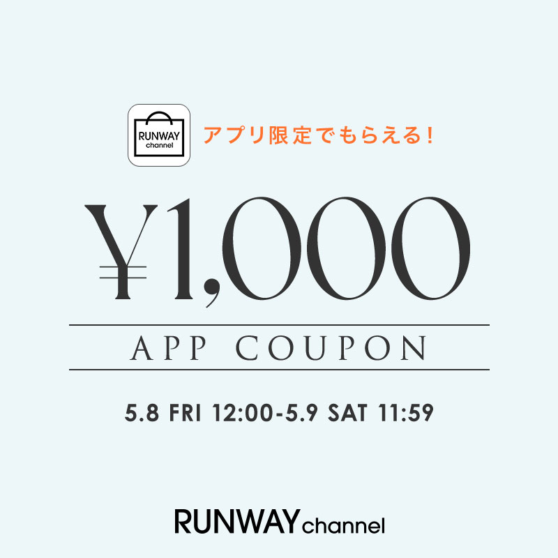 今月のアプリクーポン