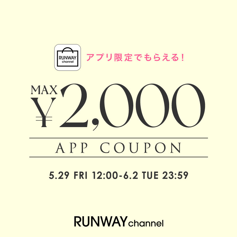 今月のアプリクーポン