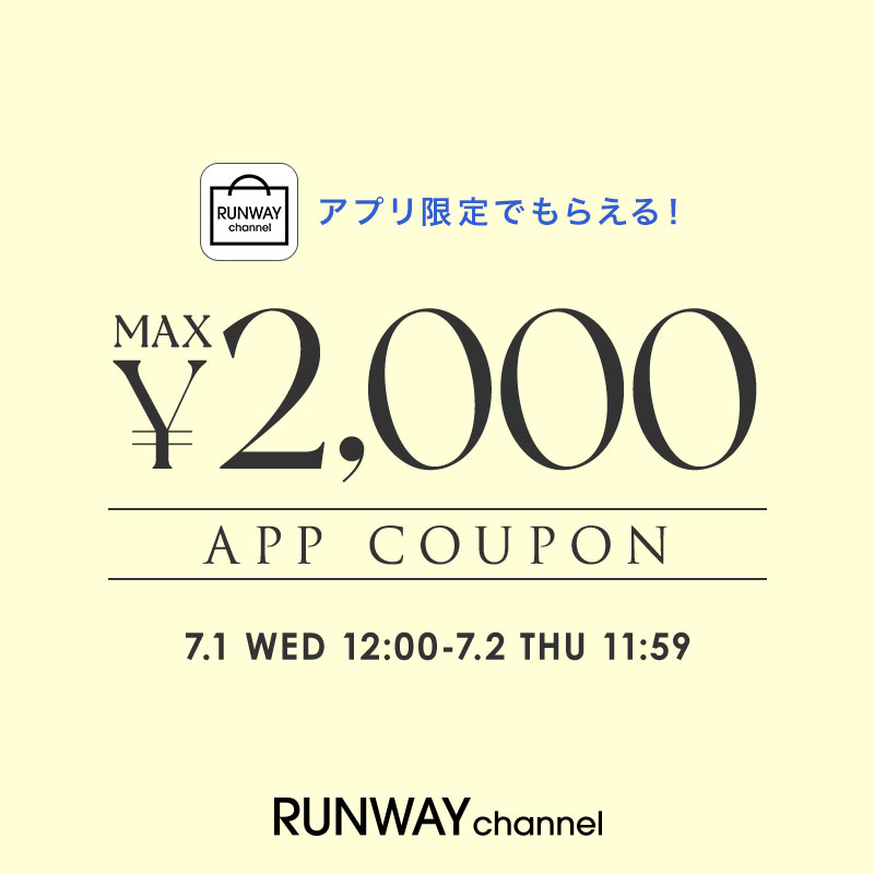 今月のアプリクーポン