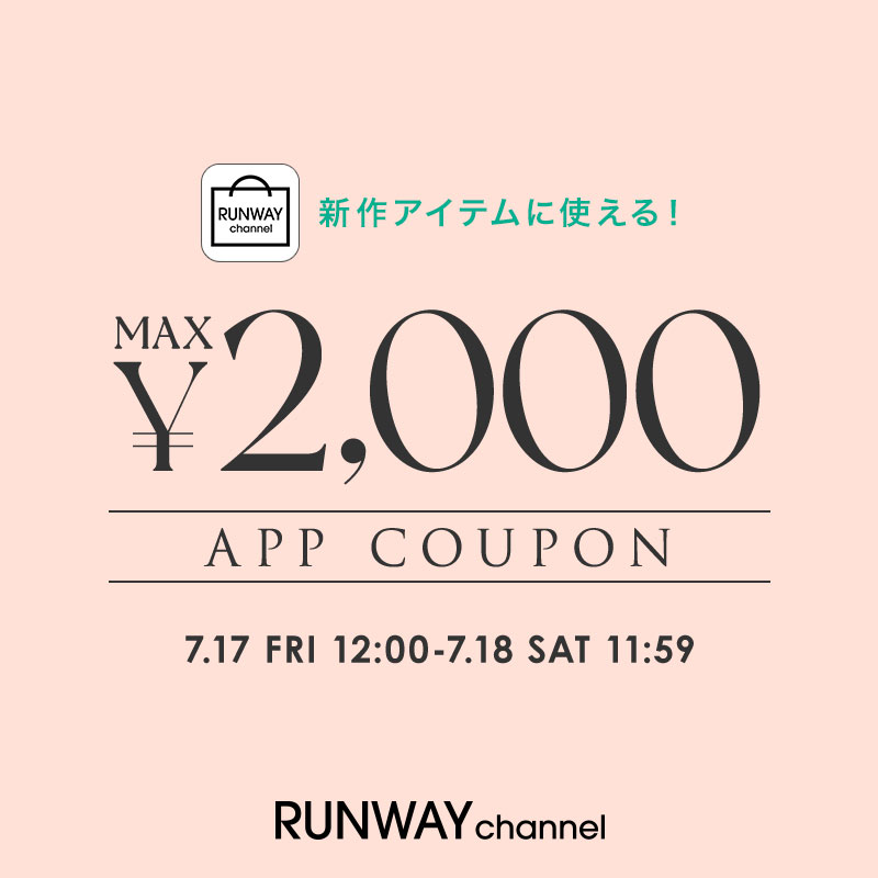 今月のアプリクーポン