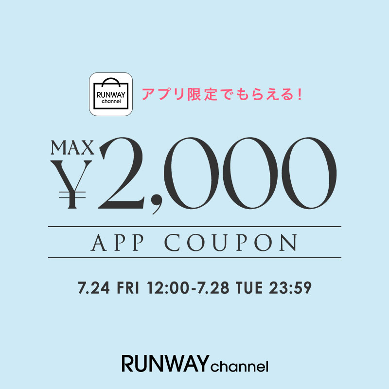 今月のアプリクーポン