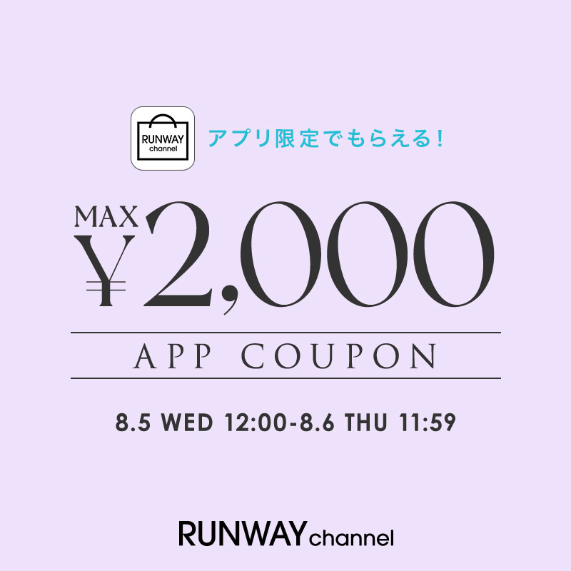 今月のアプリクーポン