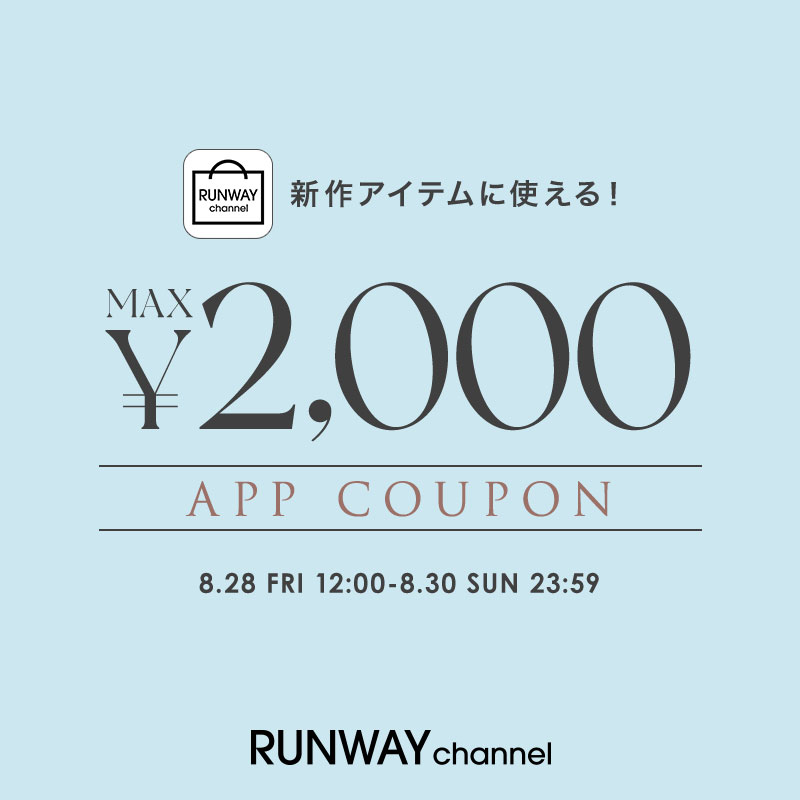 今月のアプリクーポン