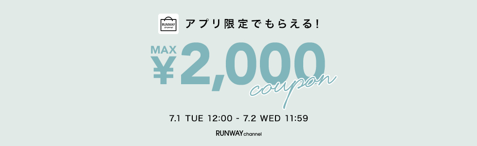 アプリ限定でクーポンがもらえる♥