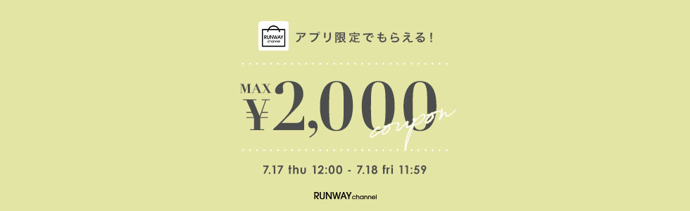 アプリ限定でクーポンがもらえる♥