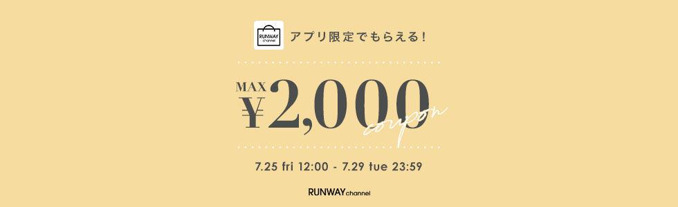 アプリ限定でクーポンがもらえる♥