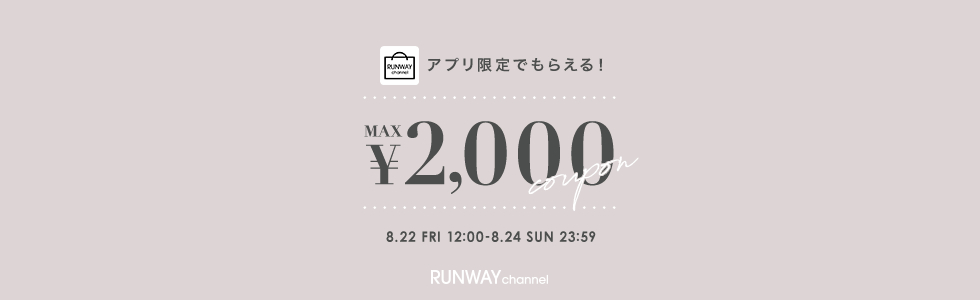 アプリ限定でクーポンがもらえる♥