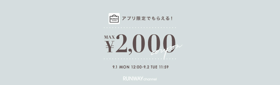 アプリ限定でクーポンがもらえる♥