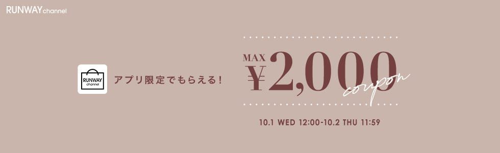 アプリ限定でクーポンがもらえる♥