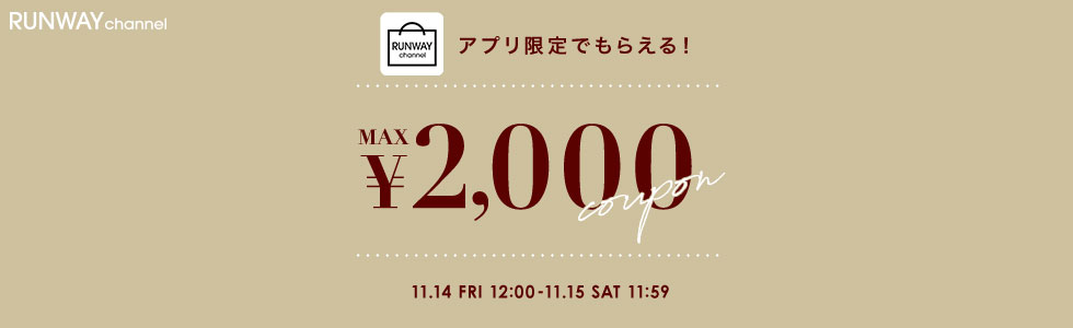 アプリ限定でクーポンがもらえる♥