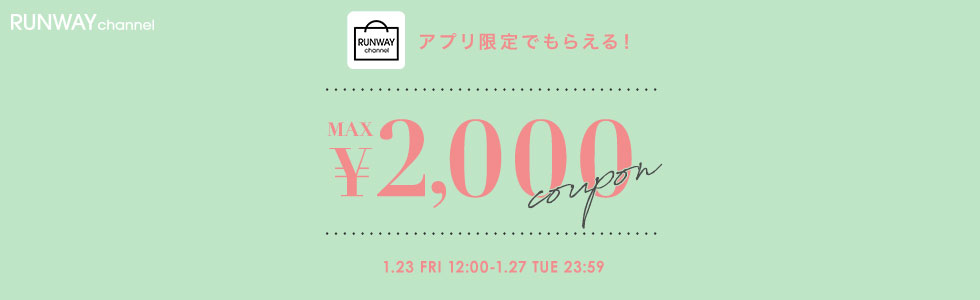 アプリ限定でクーポンがもらえる&hearts;