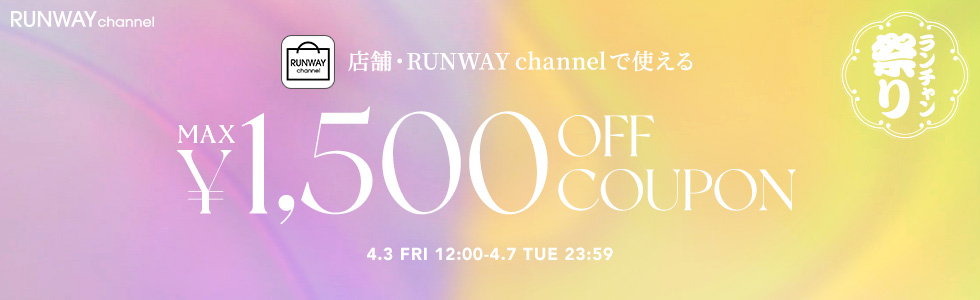 アプリ限定でクーポンがもらえる&hearts;