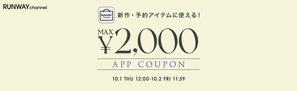 アプリ限定でクーポンがもらえる&hearts;