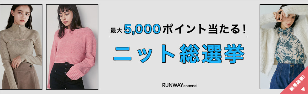 2025 ニット総選挙！