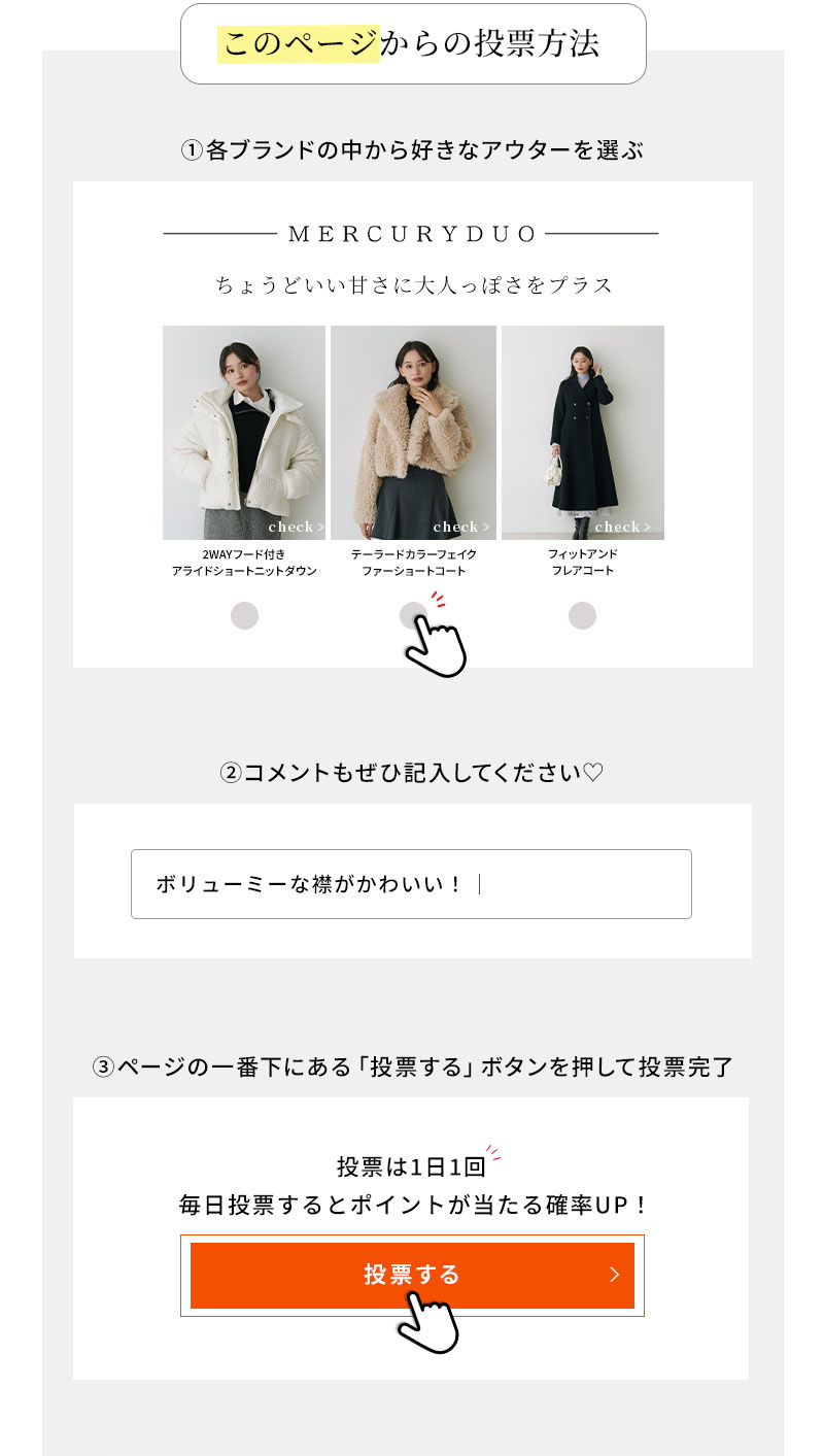 投票方法1