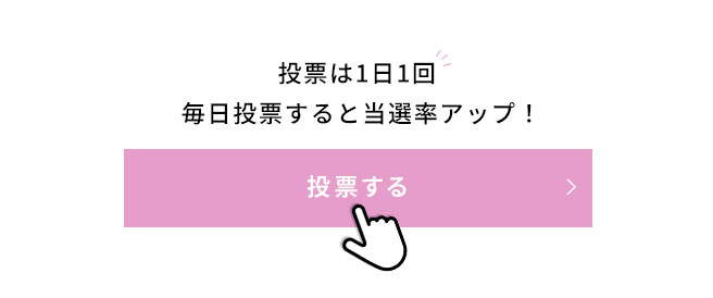 投票方法2