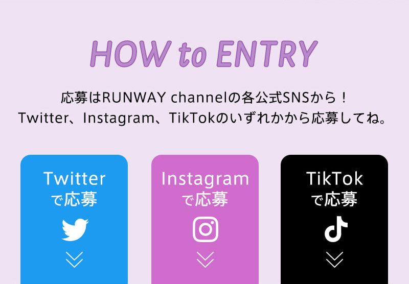 HOW TO ENTRY - エントリー方法 -