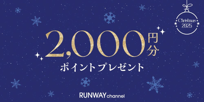 2,000円分ポイントプレゼント