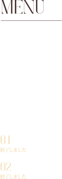 RUNWAY channel Christmas 2025 vol.2 MENU