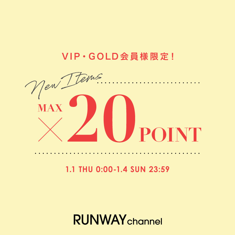 会員ステージ限定プロパーポイントMAX20倍