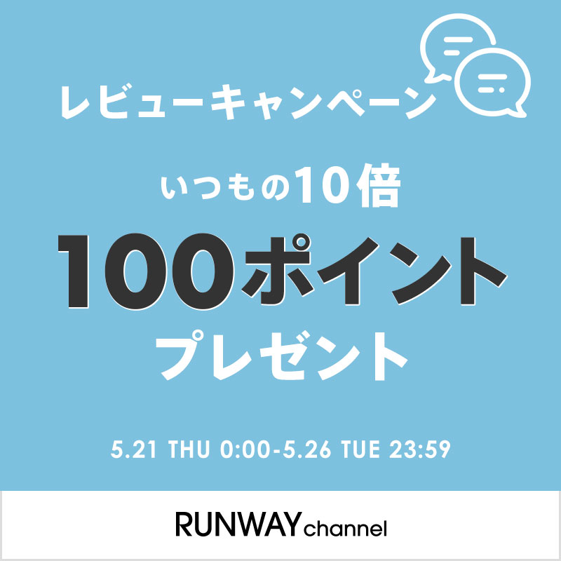 レビューを書いてもれなく100ポイントプレゼント