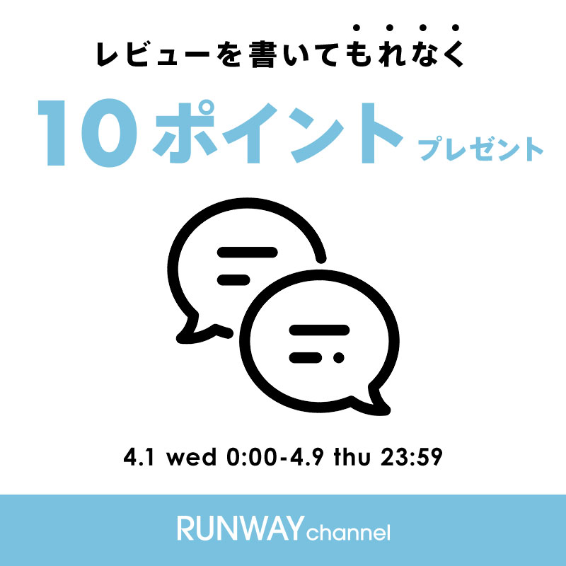 レビューを書いてもれなく10ポイントプレゼント
