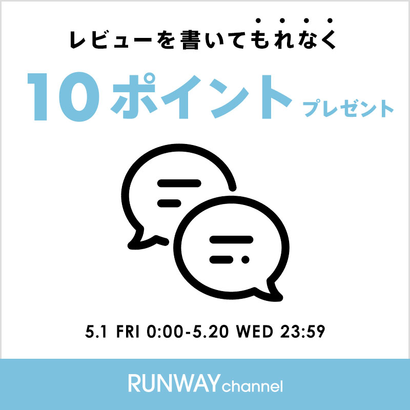 レビューを書いてもれなく10ポイントプレゼント