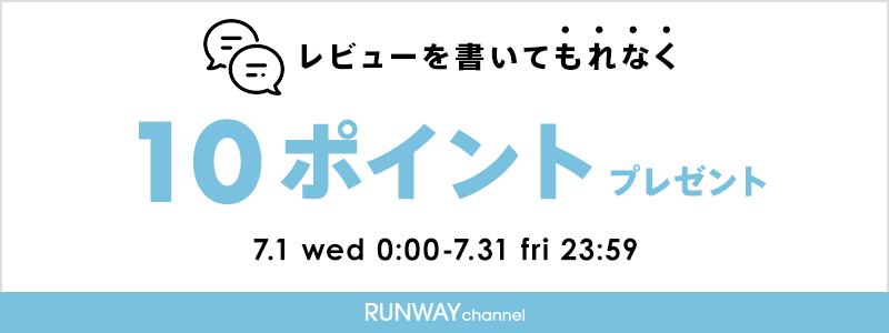 レビューを書いてもれなく10ポイントプレゼント
