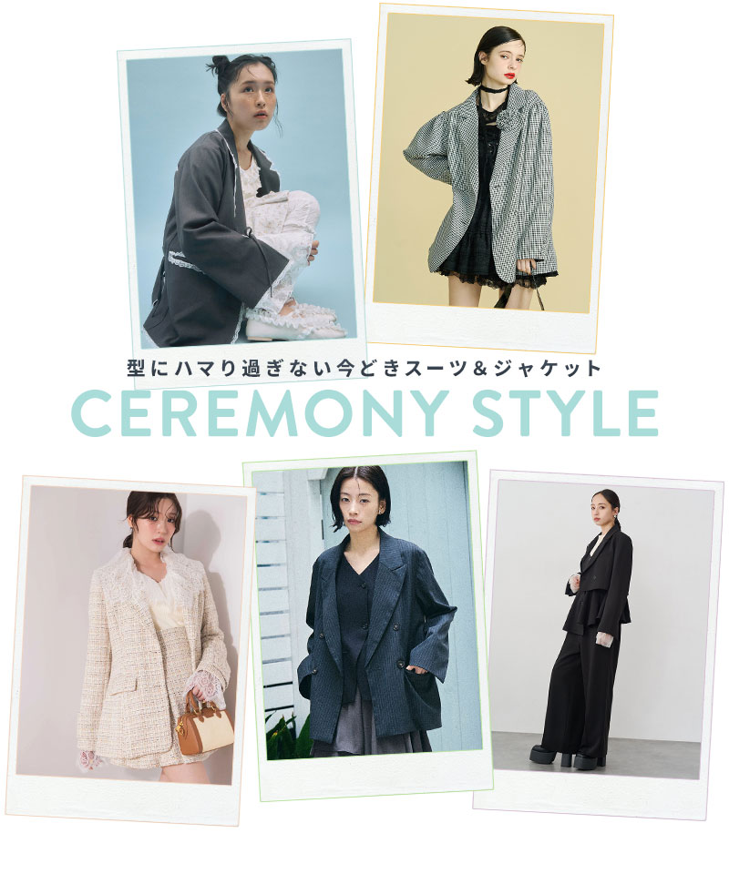 CEREMONY STYLE - 型にハマり過ぎない今どきスーツ＆ジャケット