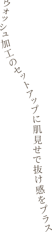 キュートとワイルド両方で、サファリトーンを上品に