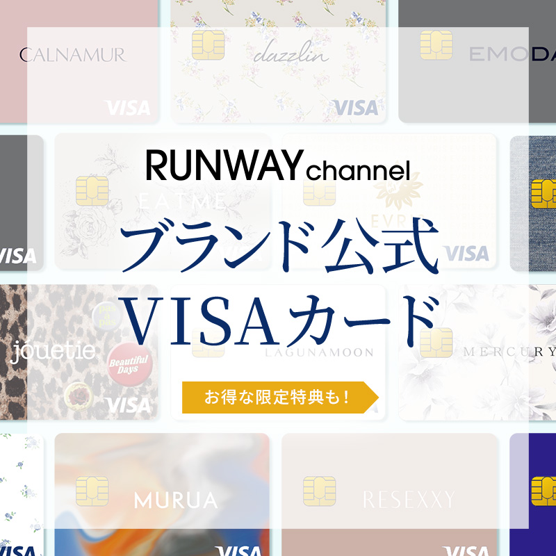 RUNWAY channelブランド公式VISAカードが誕生！