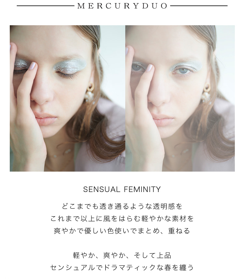 春のFASHION WEEK MERCURYDUO