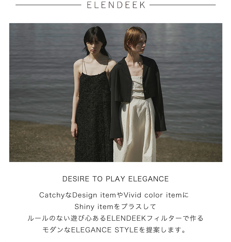春のFASHION WEEK ELENDEEK
