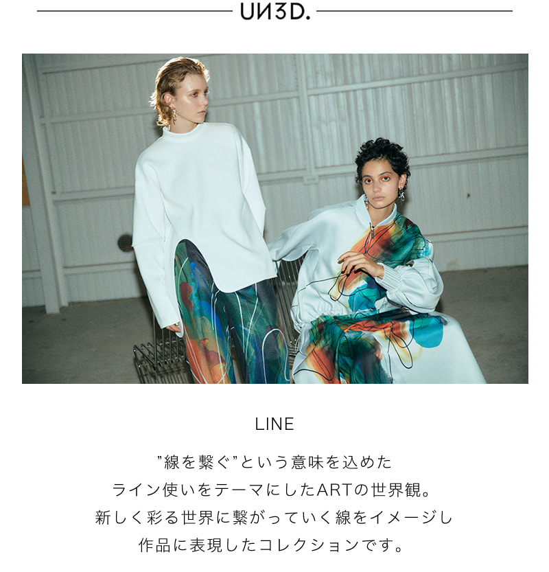 春のFASHION WEEK UN3D.